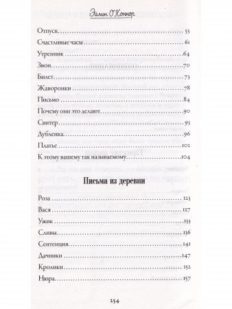 О лебединых крыльях, котах и чудесах