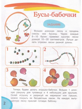 Елочные игрушки своими руками