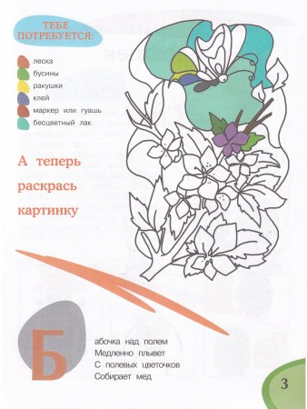 Елочные игрушки своими руками