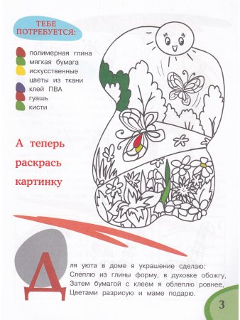 Поделки из папье-маше