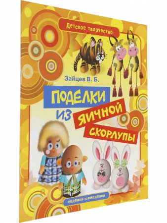 Поделки из яичной скорлупы