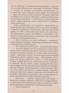 Живая очередь. Роман