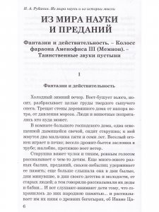 Из мира науки и из истории мысли