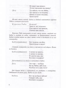 Сценарии утренников и спектаклей для детей 3—7 лет. ФГОС. (Младшая, средняя, старшая, подготовительная группа, по сказкам.)