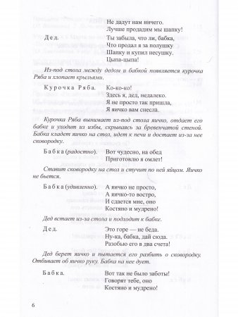 Сценарии утренников и спектаклей для детей 3—7 лет. ФГОС. (Младшая, средняя, старшая, подготовительная группа, по сказкам.)