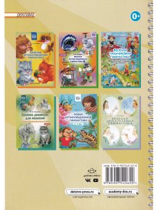 Озорные считалки. Артикуляционная гимнастика. 5-7 лет. ФГОС.