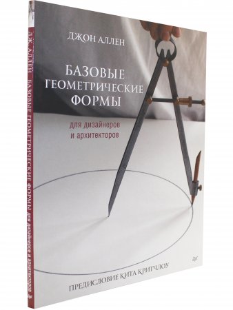 Базовые геометрические формы