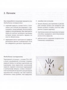 Базовые геометрические формы