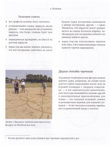 Базовые геометрические формы
