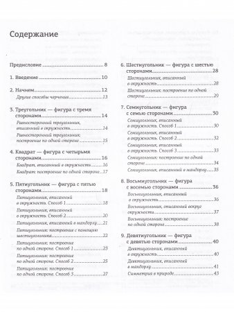 Базовые геометрические формы