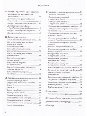 Базовые геометрические формы