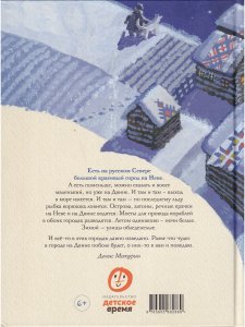 Лунные сказки: Архангельские чудеса