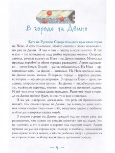 Лунные сказки: Архангельские чудеса
