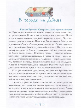 Лунные сказки: Архангельские чудеса