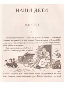 Девочки и мальчики