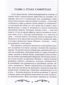 Практические ритуалы бизнес-магии