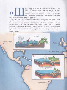 Подводные города