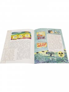 Мари Кюри. В поисках радиоактивности