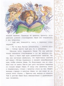 Мари Кюри. В поисках радиоактивности