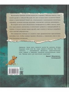 Записки для моих потомков. Две части под одной обложкой