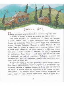 Записки для моих потомков. Две части под одной обложкой