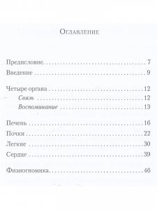 Настроения души с точки зрения антропософского учения о человеке