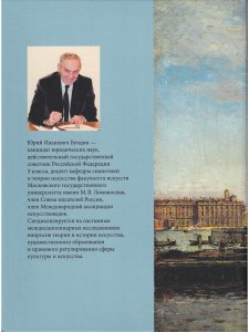 Культура и искусство в терминах и определениях российского права