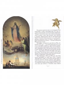 СМОЛЬНЫЙ ВОСКРЕСЕНСКИЙ СОБОР. Архитектура и история