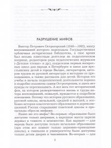 Из истории моего учительства