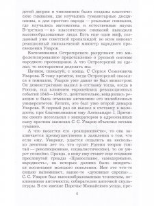 Из истории моего учительства
