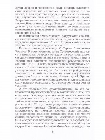 Из истории моего учительства