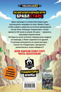 БРАВЛ СТАРС. Марафон 48
