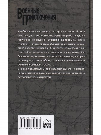 Завтра будет поздно