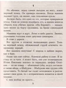 Завтра будет поздно