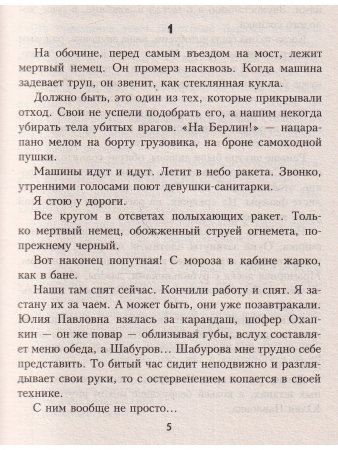 Завтра будет поздно