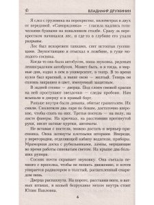Завтра будет поздно
