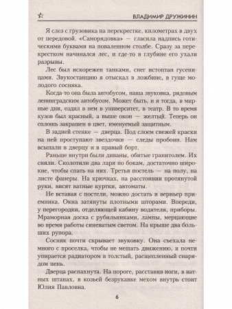 Завтра будет поздно