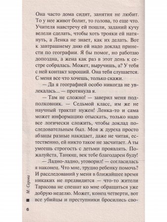 Афера в каменных джунглях