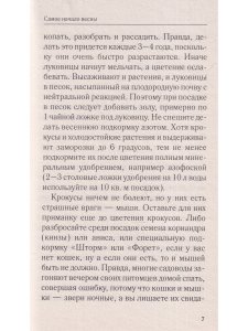Красивый сад с весны до осени.