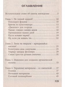 Плоскорез Фокина и другие дачные инструменты и техника, облегчающие жизнь
