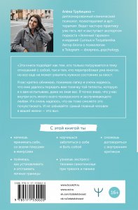 Метод теплых котиков. Время убрать когти и полюбить себя