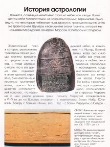 Настольная книга современной гадалки