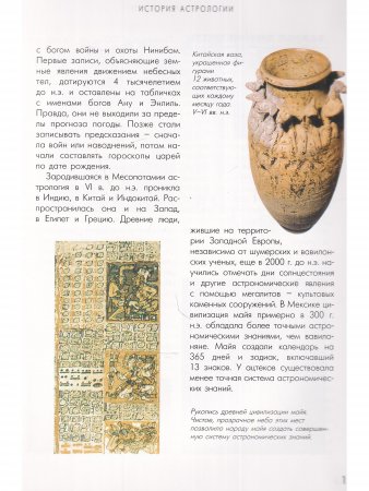 Настольная книга современной гадалки