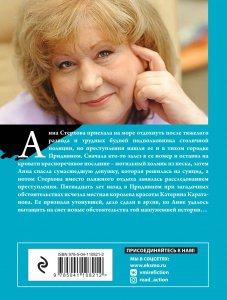 Песня черного ангела