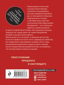 Убийца возвращается дважды
