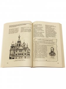 Санкт-Петербург.Храмы. Пособие по истории города