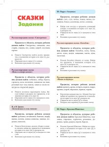 Логопедическая раскраска (с 5 до 7 лет). Выпуск 2. (По сказкам) ФГОС.
