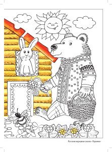 Логопедическая раскраска (с 5 до 7 лет). Выпуск 1. (По сказкам) ФГОС.