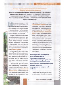 70 таинственных мест Карельского перешейка и Карелии