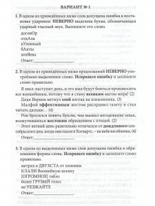 Тестовые задания. Русский язык 6 кл. Проверь свои знания вместе с любимым героем.